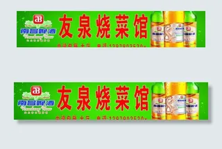南昌啤酒店招图片