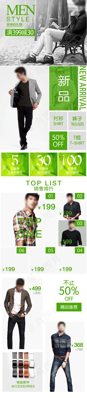 淘宝天猫手机店铺端装修素材源文件