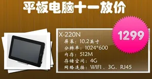 平板电脑节日促销海报图片