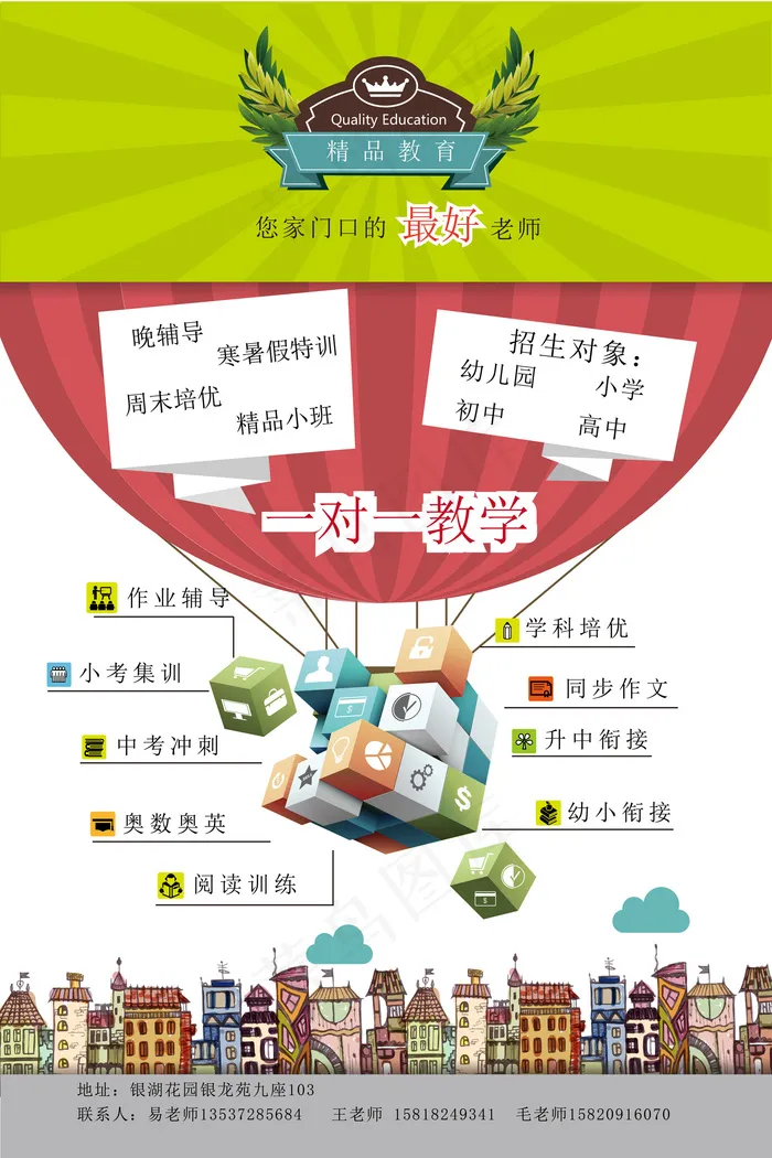 教育培训机构宣传单彩页源文件下载模...ai矢量模版下载