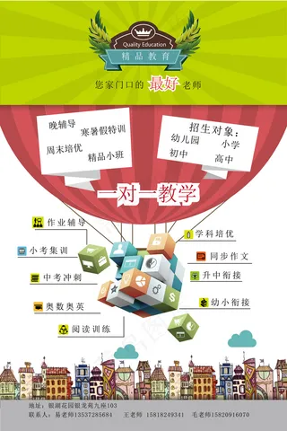 教育培训机构宣传单彩页源文件下载模...