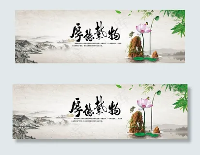 中国风荷花banner网页轮播横幅