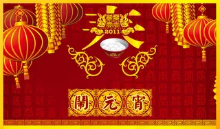 喜庆元宵节海报背景PSD素材