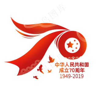 *建国70周年设计文字艺术字