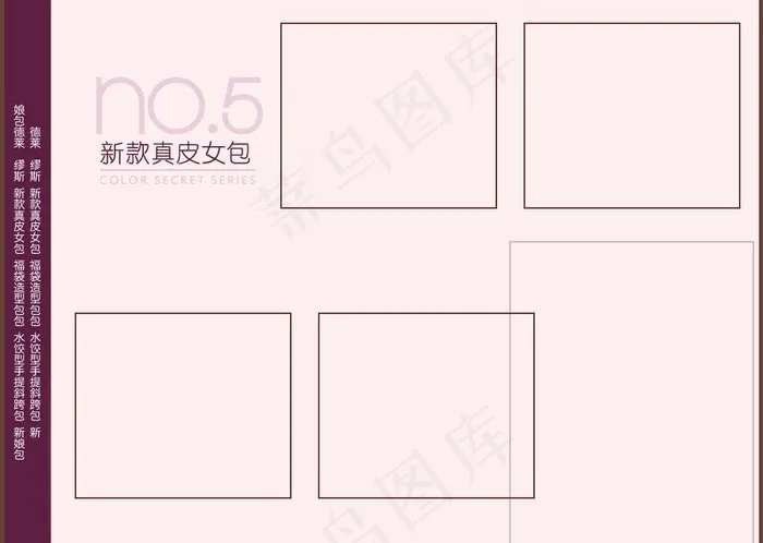 女包广告包包促销图 私语图片psd模版下载