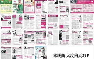 医疗杂志广告图片