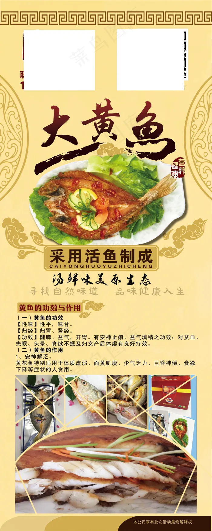 霞浦大黄色海报(3150X7875(DPI:100))psd模版下载