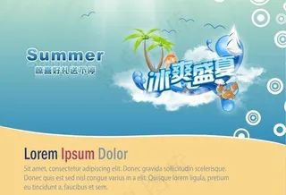 夏季海边沙滩天空图片