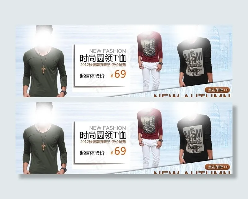 男装海报图片psd模版下载