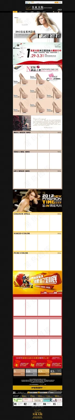 淘宝高跟鞋详情页