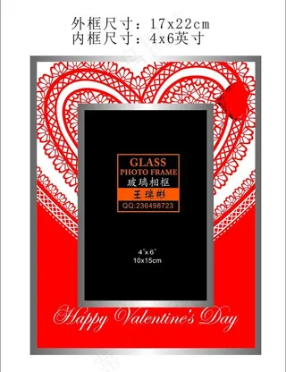 心形相框图片