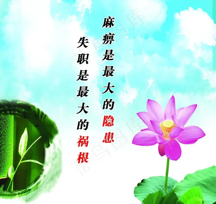 廉政装饰画图片psd模版下载