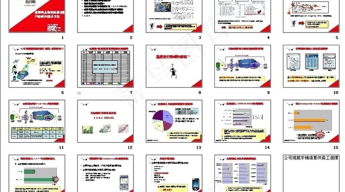 公司简介 公司介绍图片