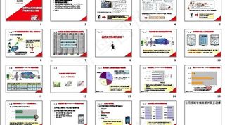 公司简介 公司介绍图片