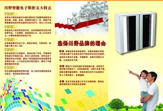 川野三折页图片