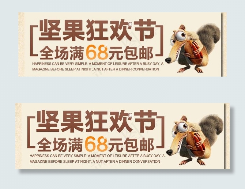 坚果 食品图片psd模版下载
