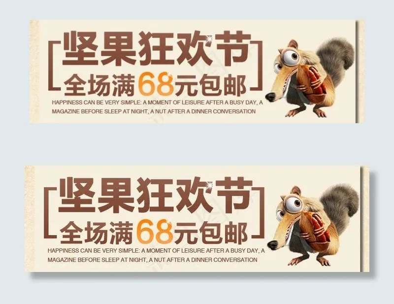 坚果 食品图片psd模版下载