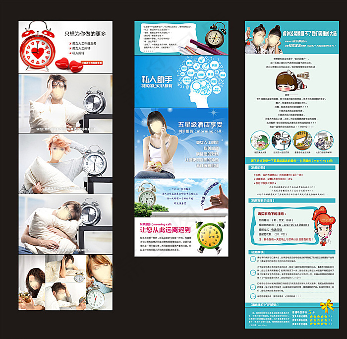 淘宝打电话服务图片(264X297)cdr矢量模版下载