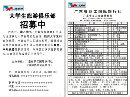 广东省职工国际 广东省职工国际