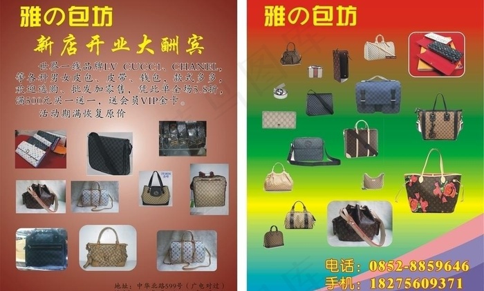 雅の包坊dm单图片cdr矢量模版下载