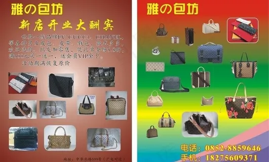 雅の包坊dm单图片