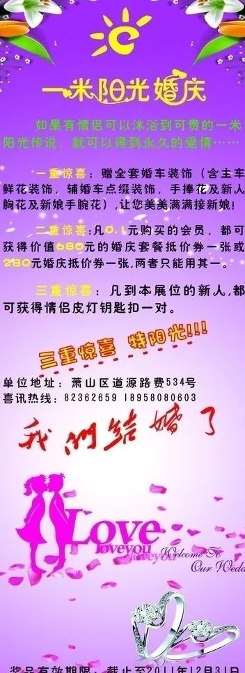 一米阳光易拉宝图片cdr矢量模版下载