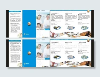 中脉三折页图片