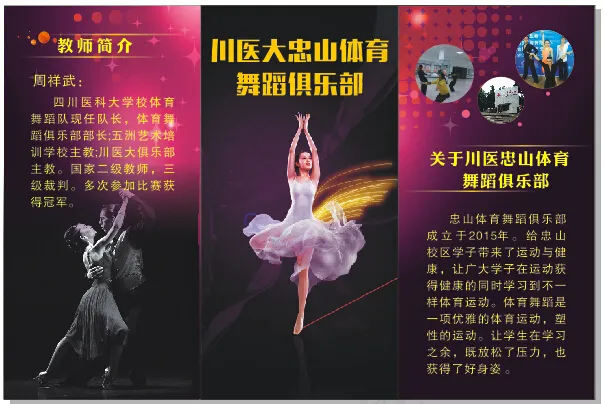 舞蹈 艺术(210X140)cdr矢量模版下载