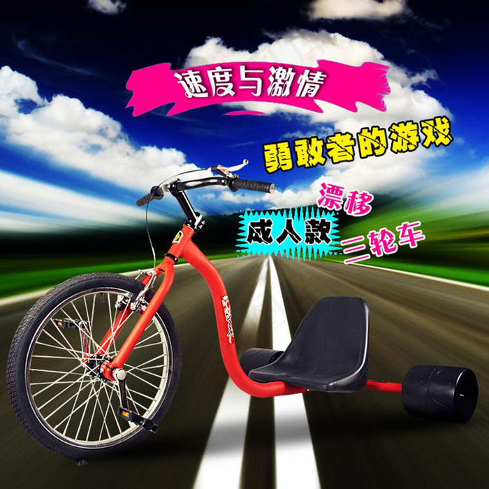 自行车电动车主图psd模版下载