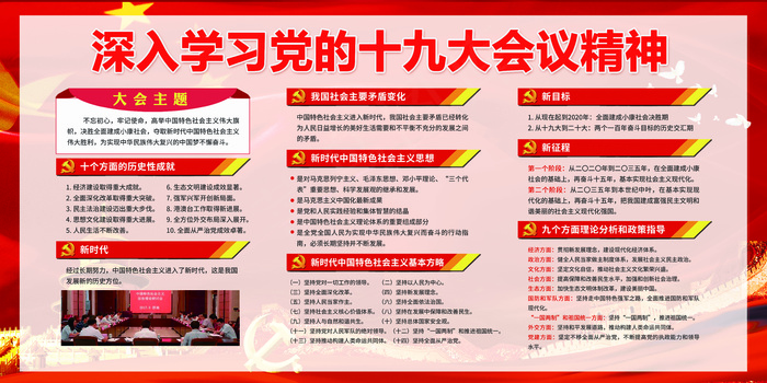 幸福都是奋斗出来的宣传展板设计素材