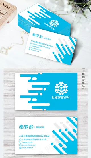 时尚创意名片模板颜色可调