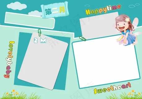 儿童相册背景素材下载