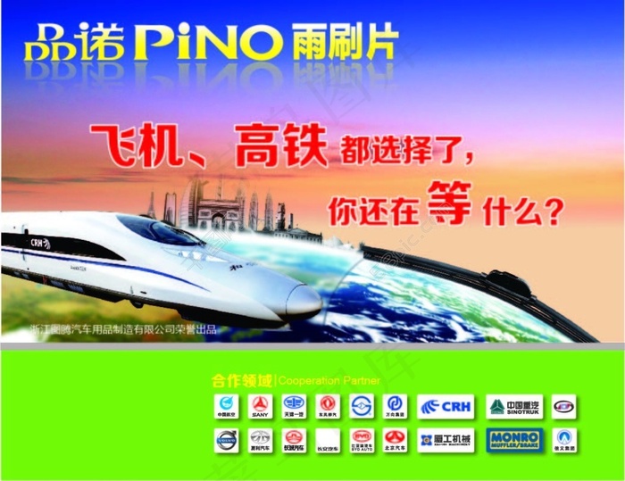 汽车配件宣传海报广告创意设计ai矢量模版下载