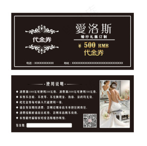 代金券
