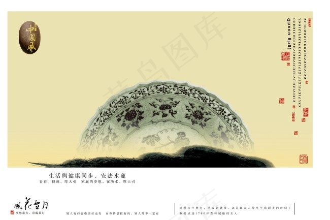 地产青花瓷psd模版下载