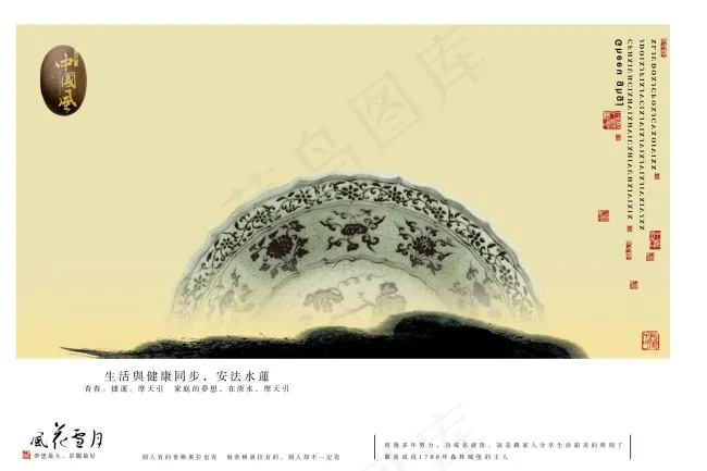 地产青花瓷psd模版下载