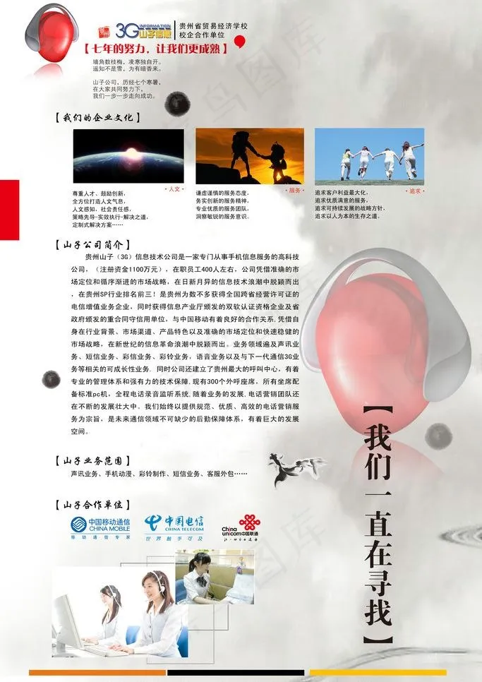 招聘单页图片