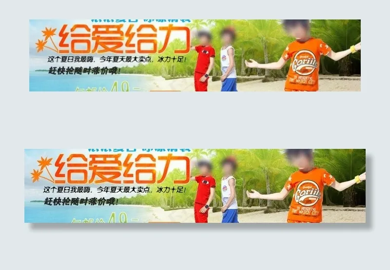 夏季海报图片psd模版下载