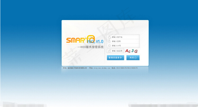 cms 后台管理系统psd模版下载