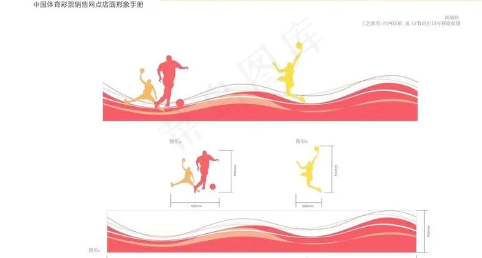 中国体育彩票图片ai矢量模版下载
