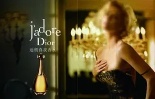 dior 迪奥香水图片