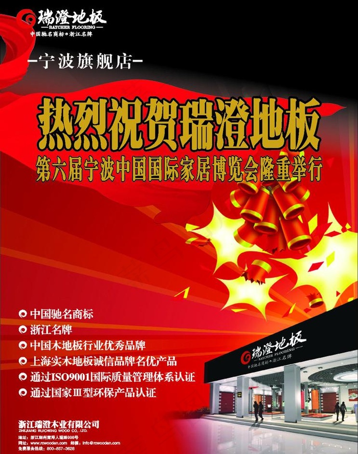 扬州活动单页图片cdr矢量模版下载