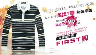 淘宝首页秋装枫叶海报