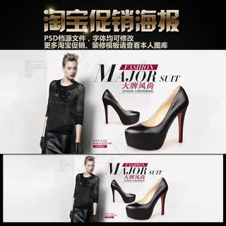 淘宝时尚女鞋大海报促销