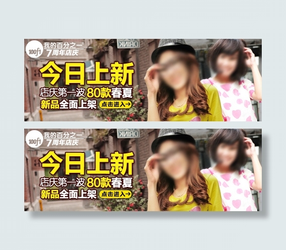 美女 帽子psd模版下载