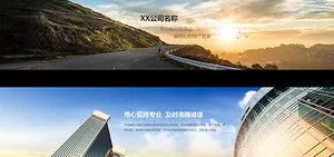 企业网站BANNER