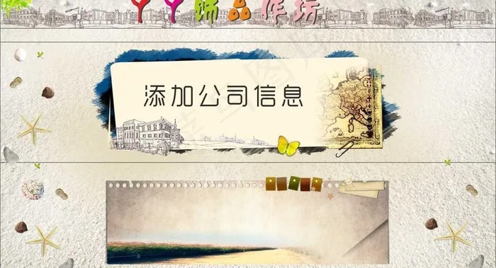 淘宝模版 网店装修 饰(210X297)cdr矢量模版下载