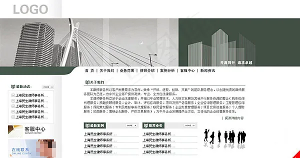 灰色楼盘网页素材psd模版下载