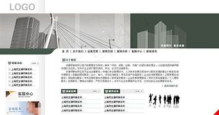 灰色楼盘网页素材