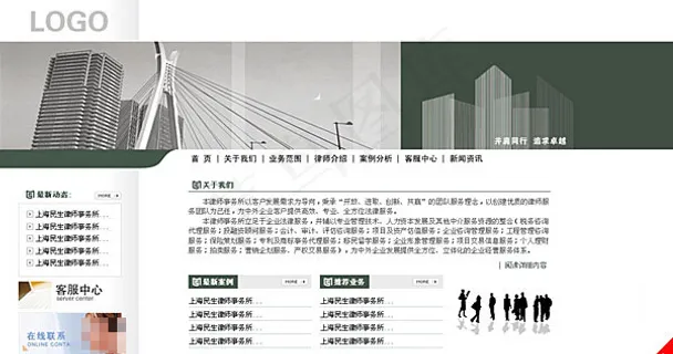 灰色楼盘网页素材 灰色楼盘网页素材